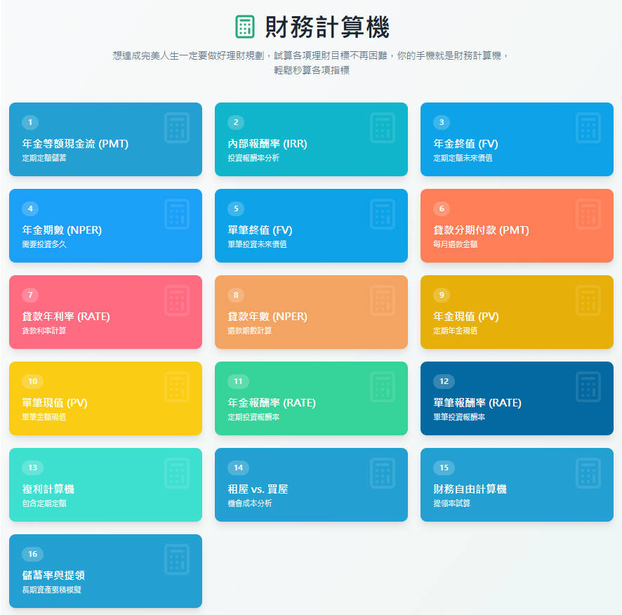 5311 理財法