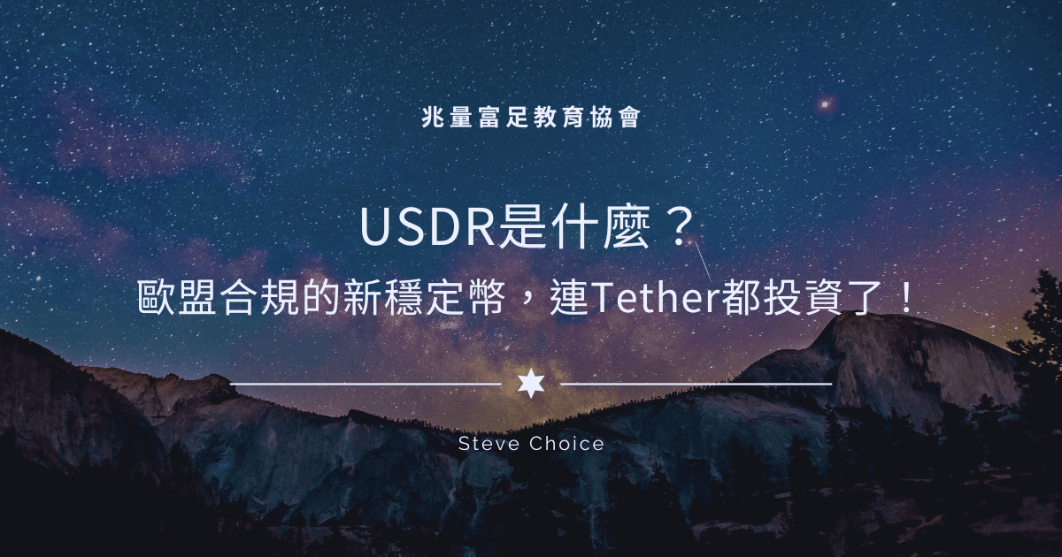 USDR