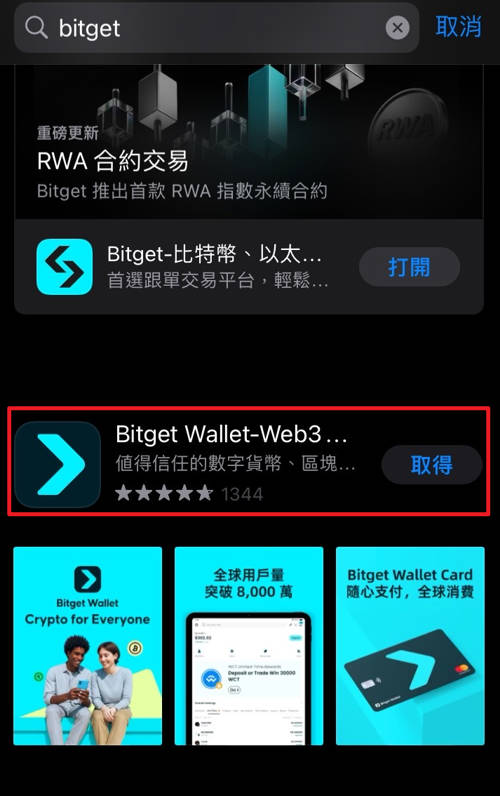 Bitget Wallet