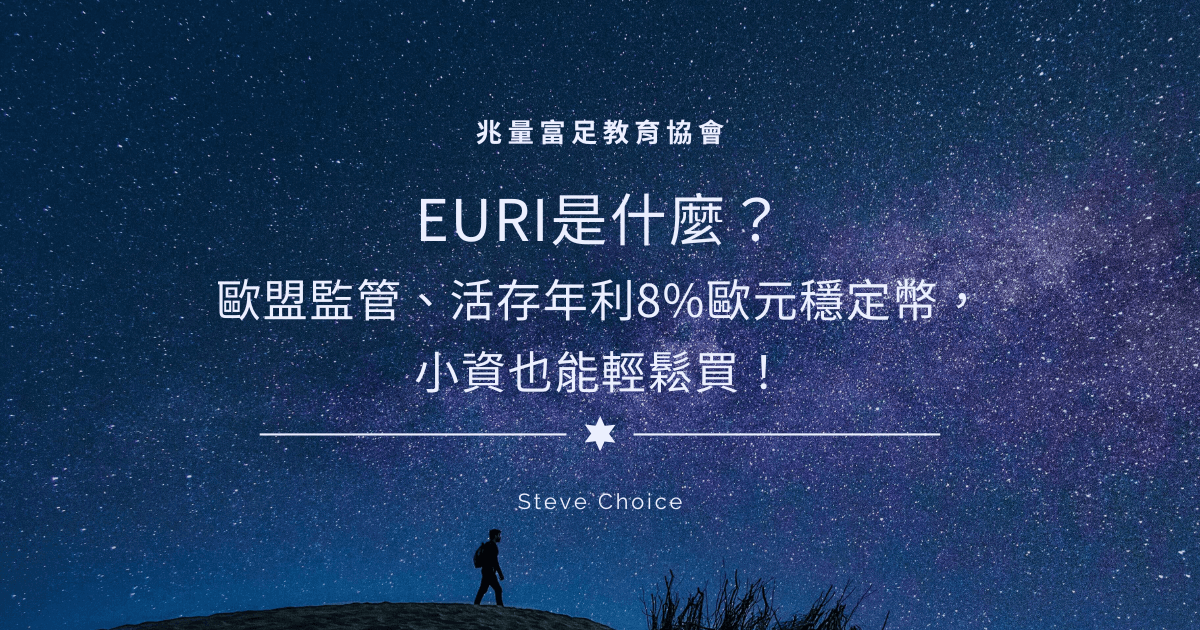 EURI
