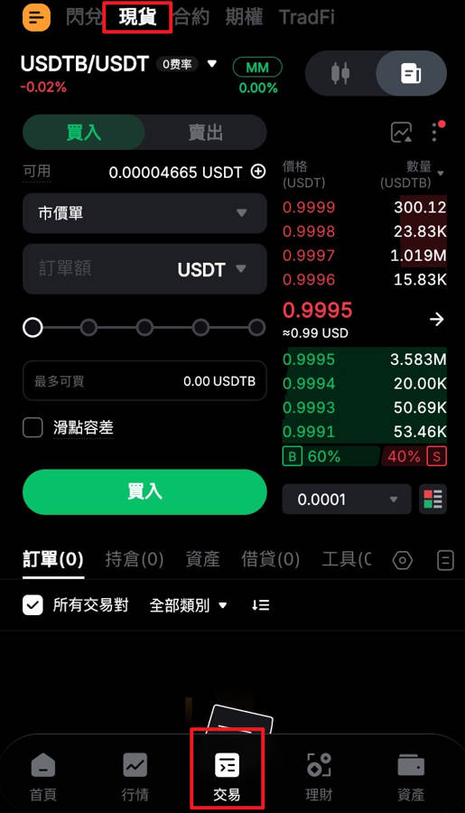 黃金穩定幣