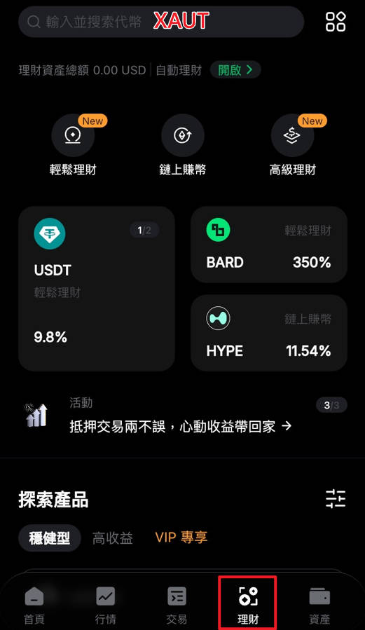 黃金穩定幣