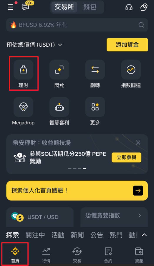 黃金穩定幣