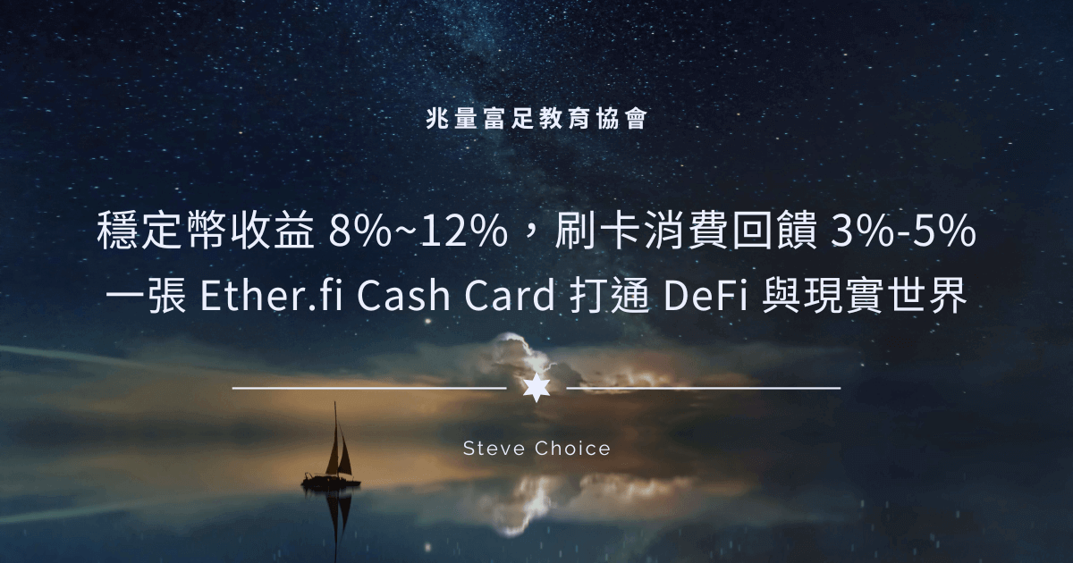 Ether-FI-Card-000