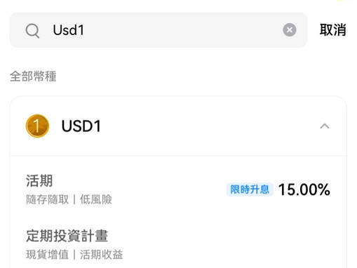 USD1