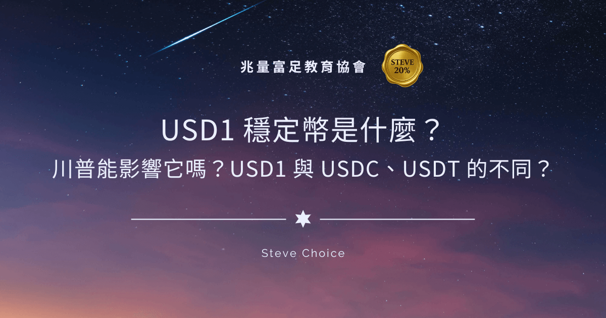 USD1