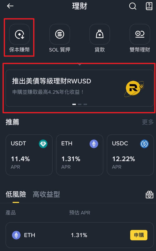 RWUSD
