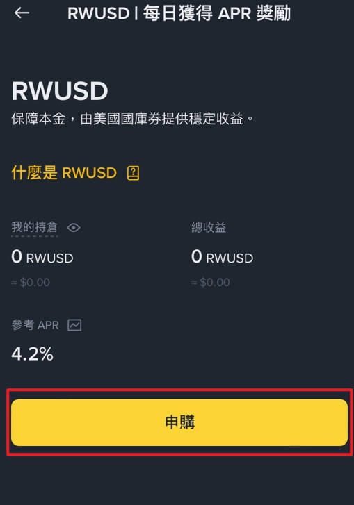 RWUSD