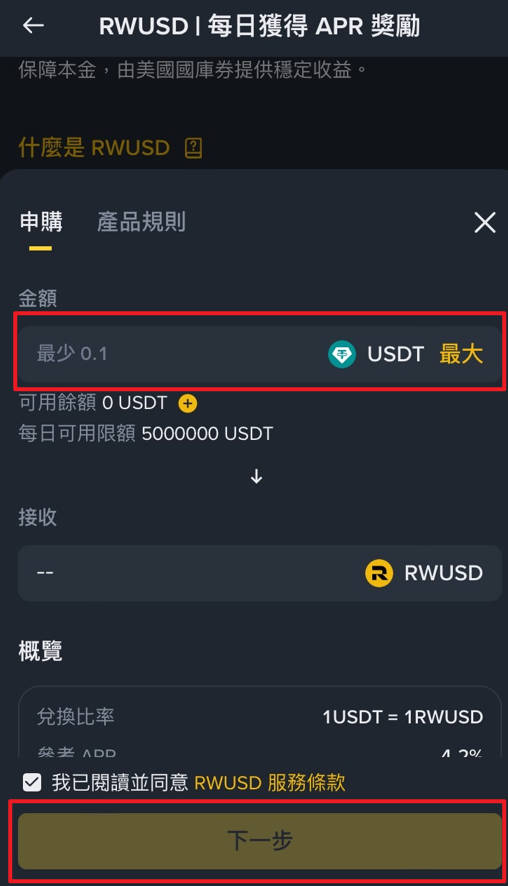 RWUSD