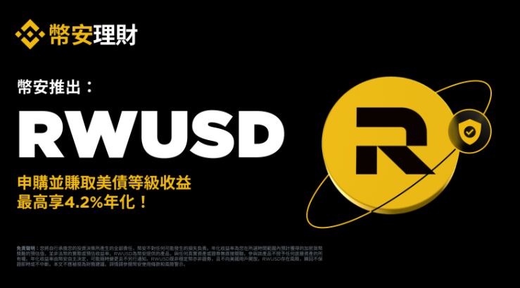 RWUSD