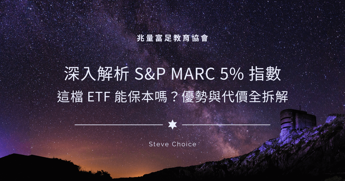 S&P MARC 5%