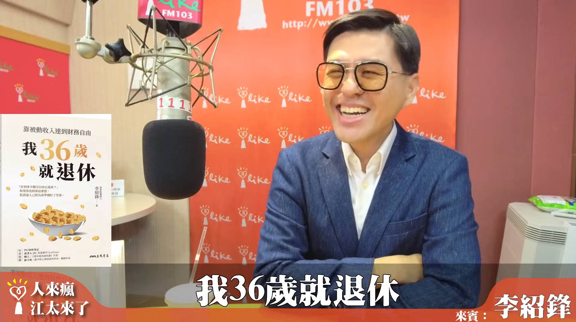 兆量富足教育協會媒體報導13 兆量富足教育協會媒體報導13