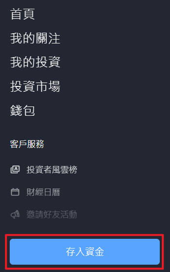 將來銀行入金etoro