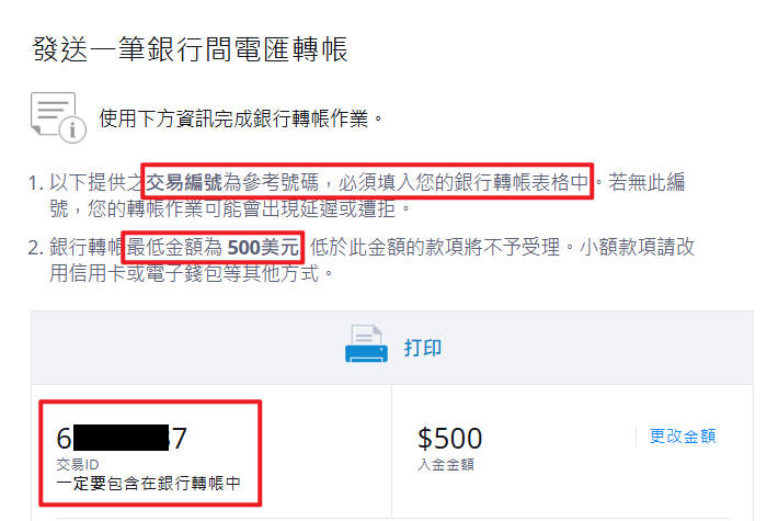 將來銀行入金etoro