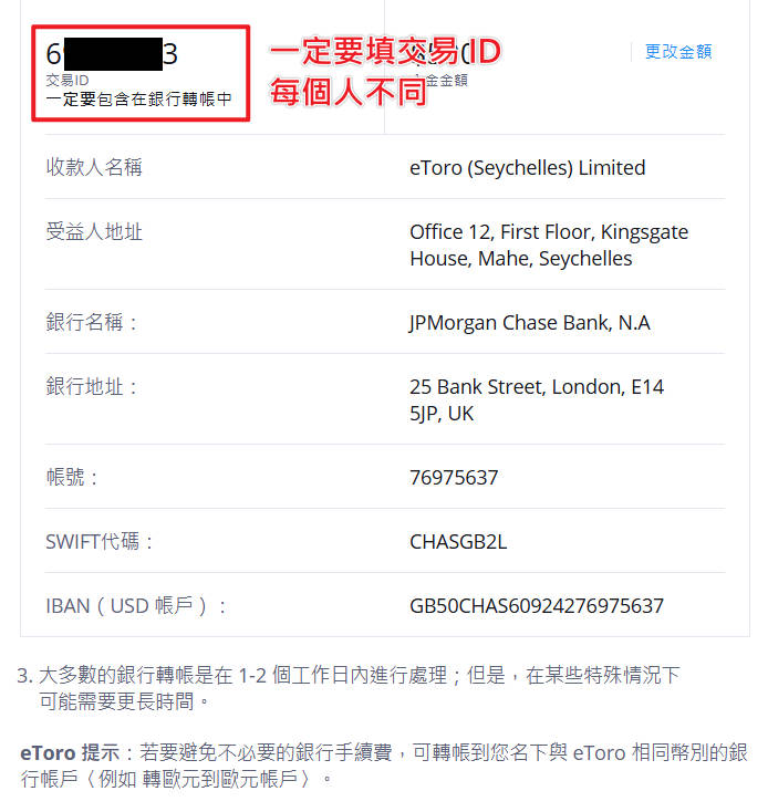 將來銀行入金etoro