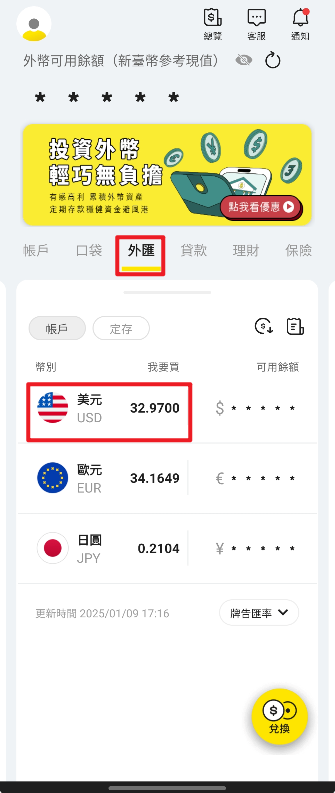 將來銀行入金etoro