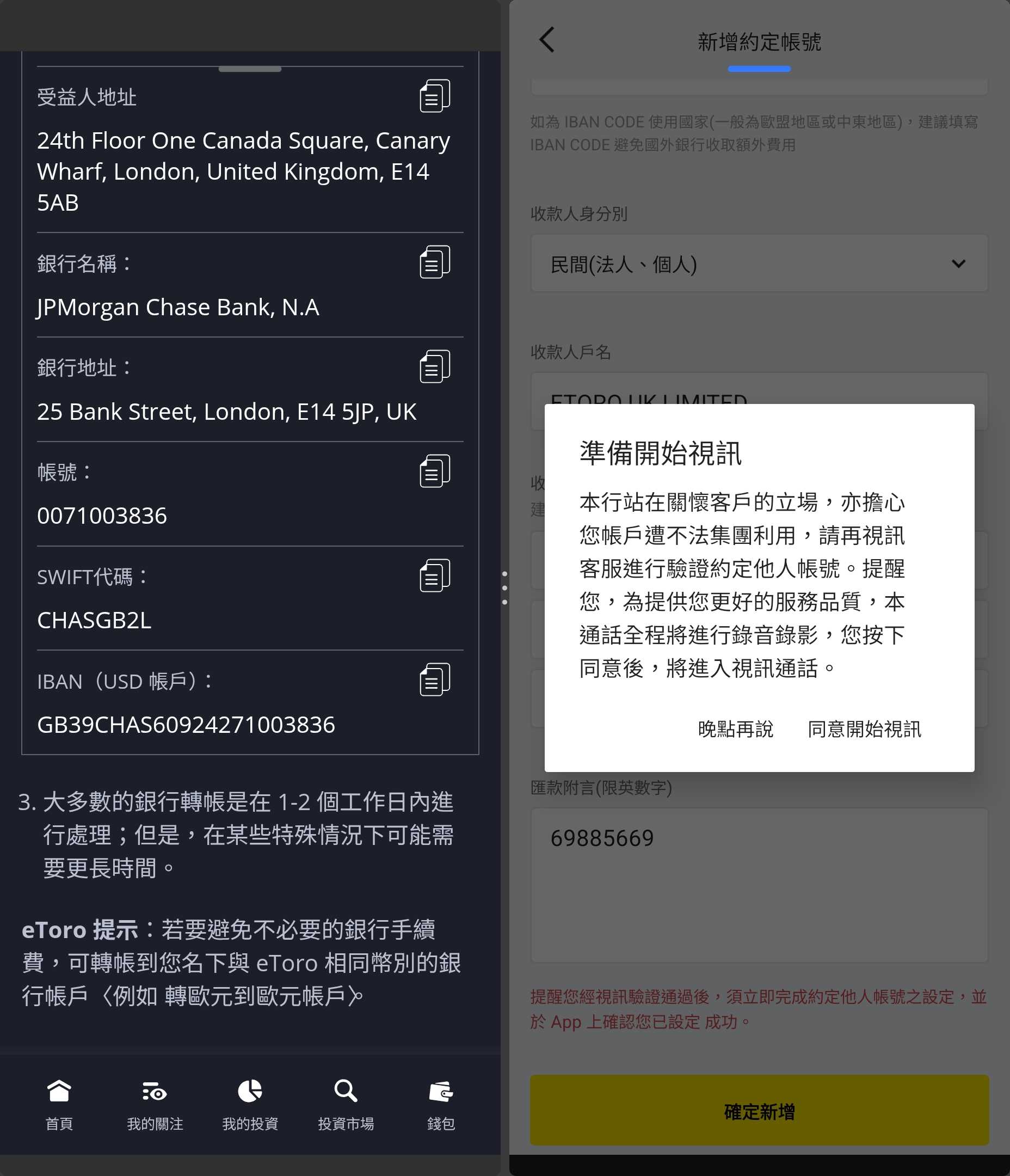 將來銀行入金etoro