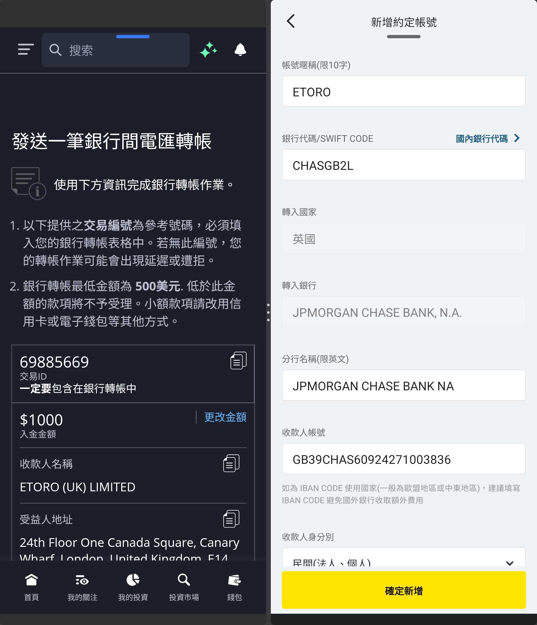 將來銀行入金etoro
