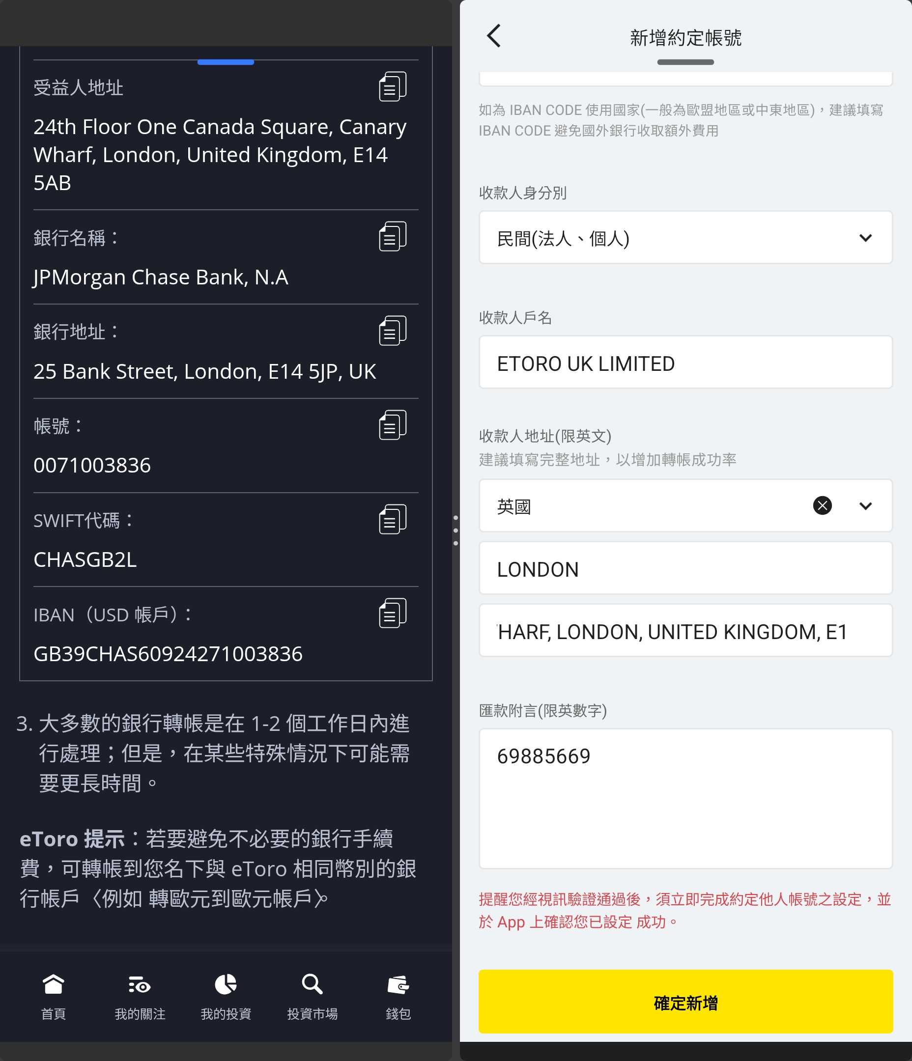 將來銀行入金etoro