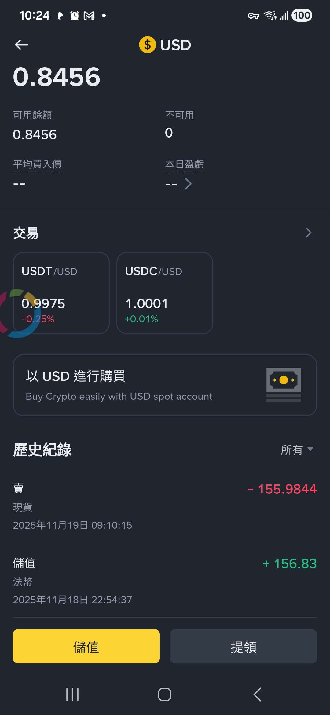 幣安電匯入金(SWIFT) 完整教學：從將來銀行入金到Binance 圖解- 兆量富足教育協會