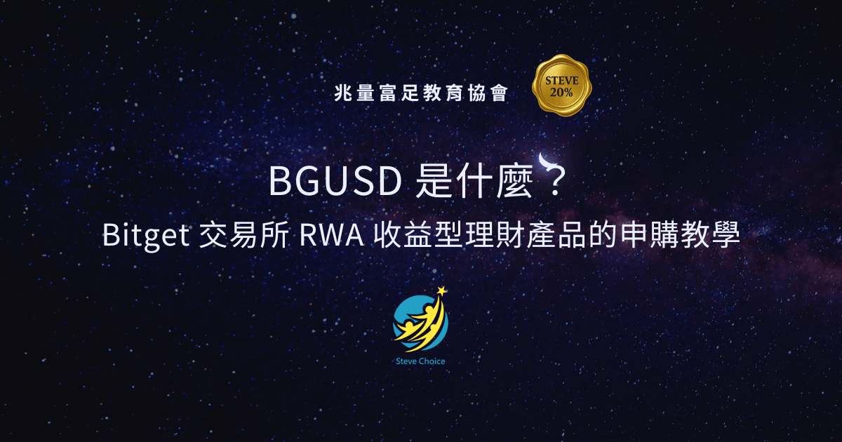 BGUSD