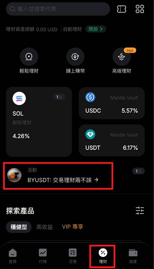 BYUSDT