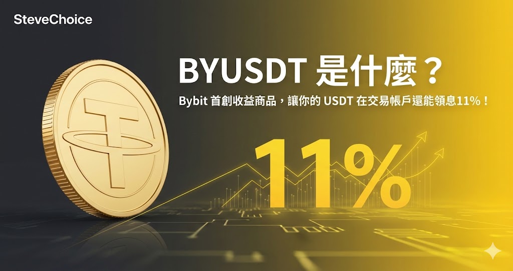 BYUSDT