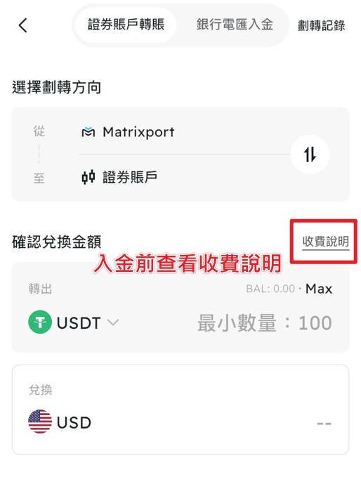 Matrixport 美股