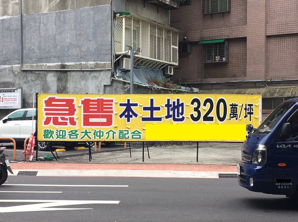 家庭資產負債表