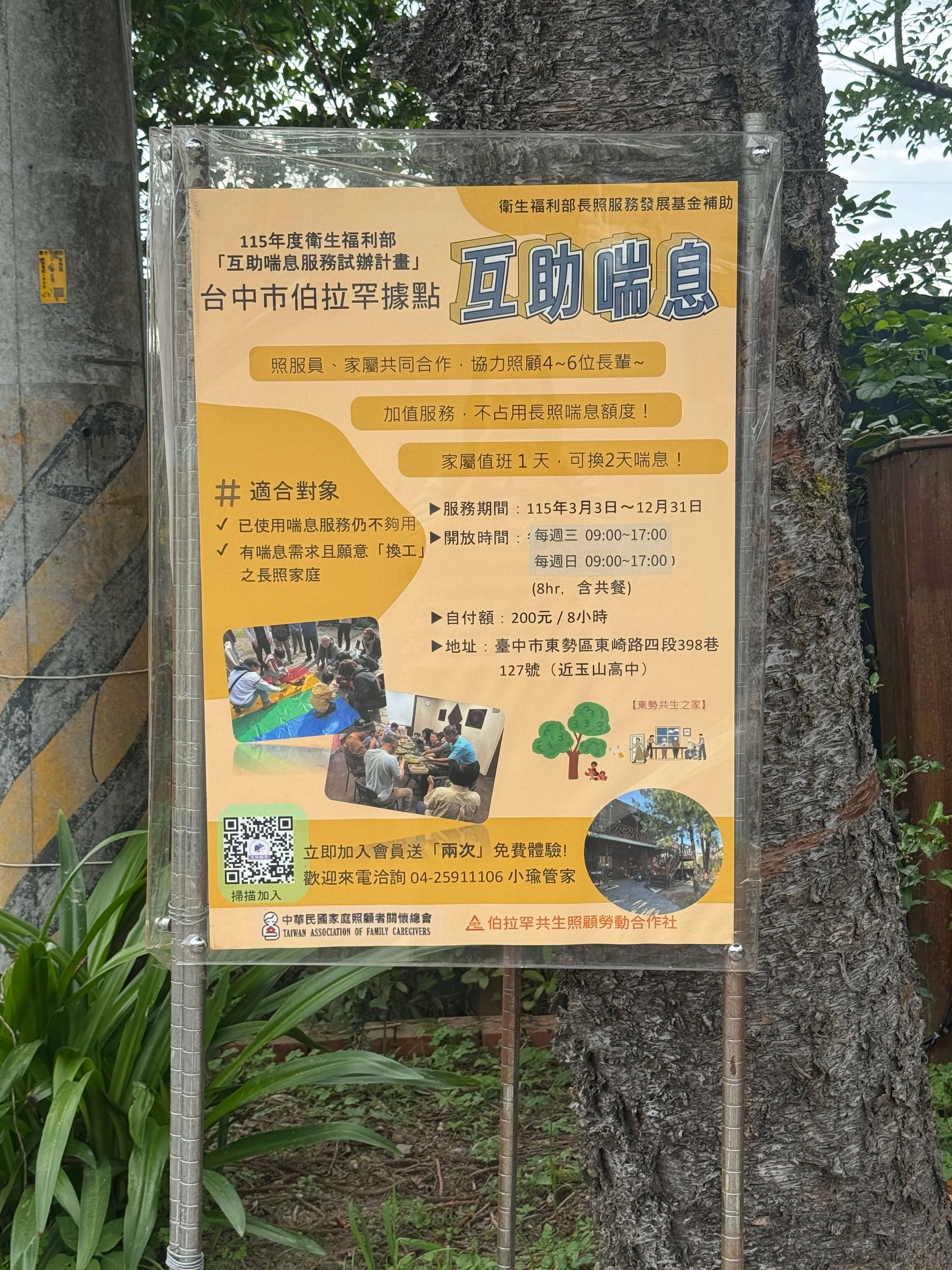 伯拉罕