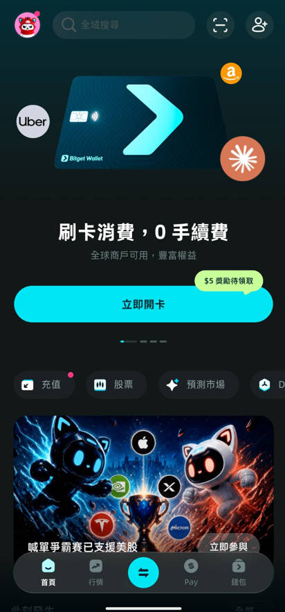 Bitget Wallet Card