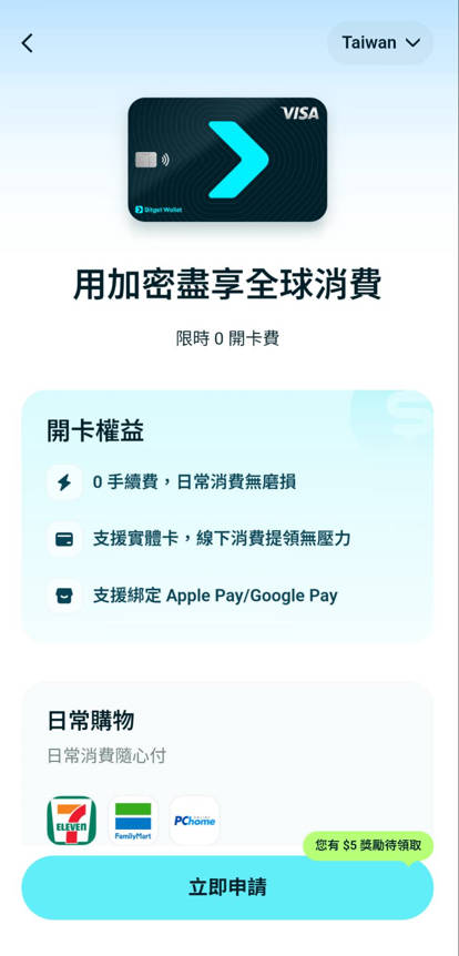 Bitget Wallet Card