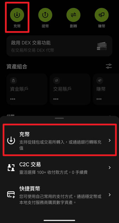 OKX 美元入金