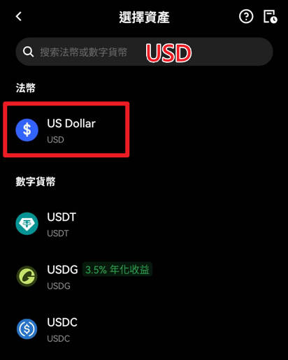 OKX 美元入金
