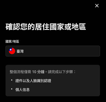 OKX 美元入金