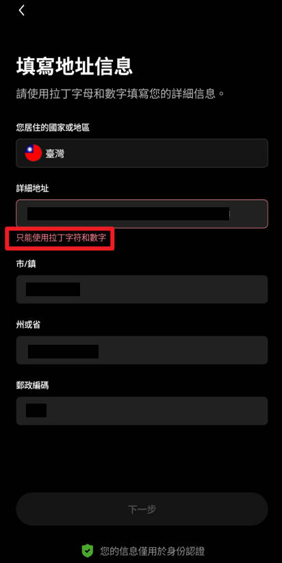 OKX 美元入金