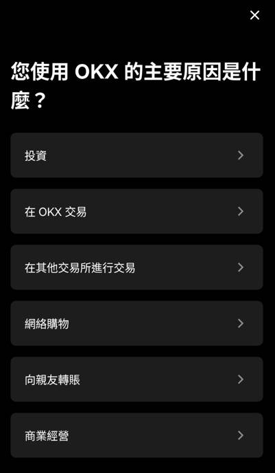 OKX 美元入金