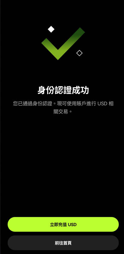 OKX 美元入金