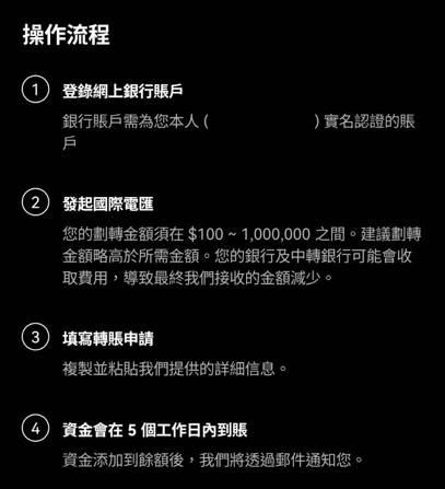 OKX 美元入金