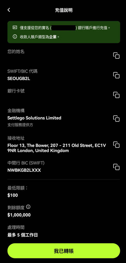 OKX 美元入金