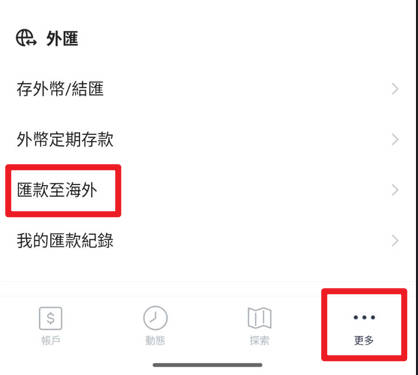 OKX 美元入金