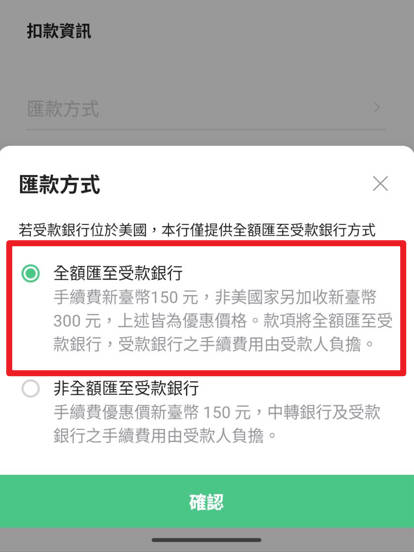 OKX 美元入金