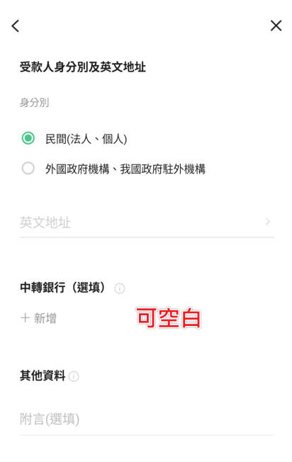 OKX 美元入金