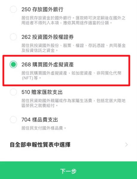 OKX 美元入金