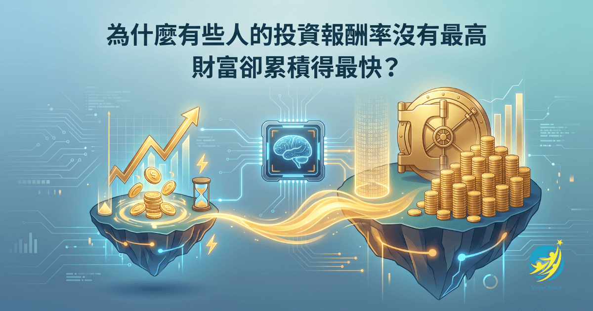報酬率 儲蓄率