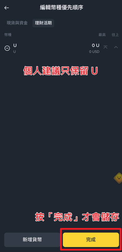 幣安卡
