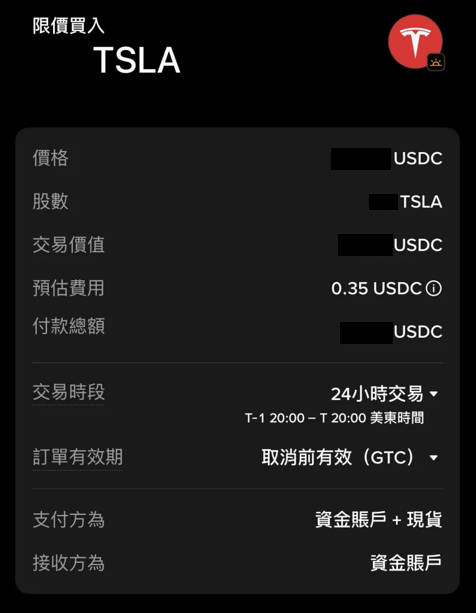 幣安美股