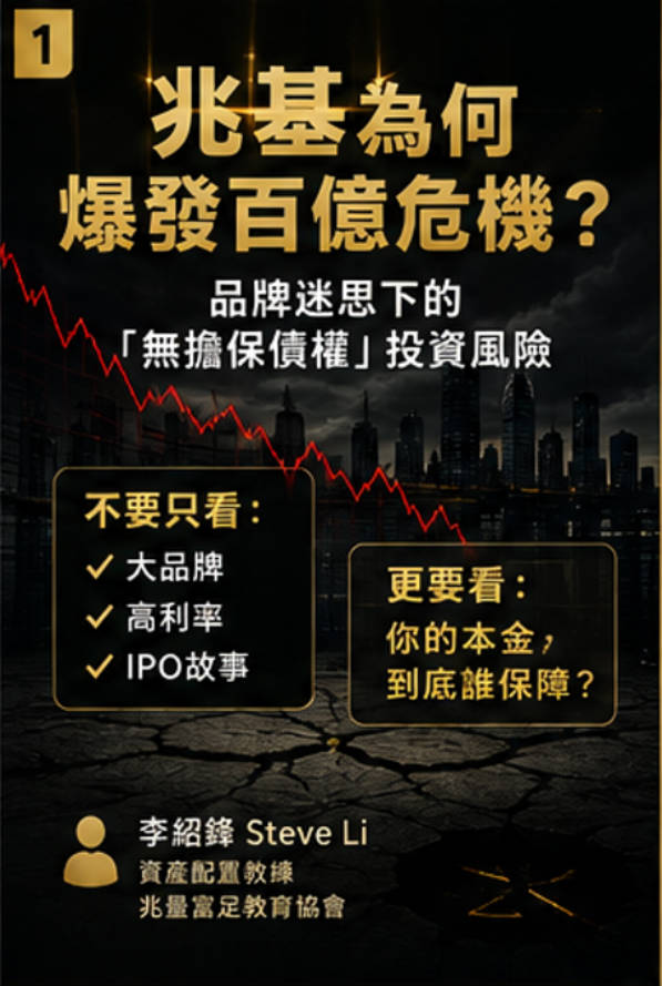 兆基