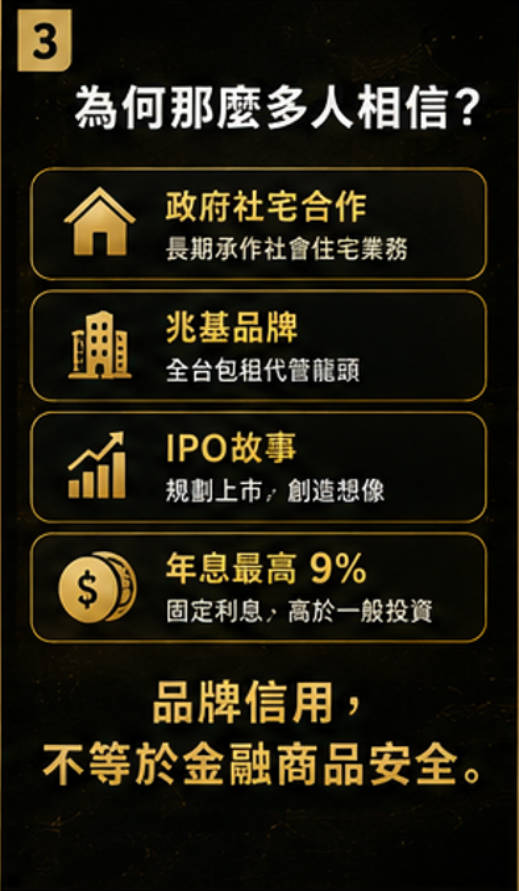 兆基
