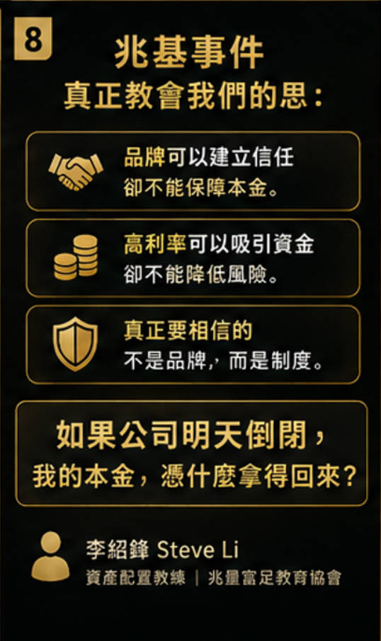 兆基